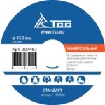 Фото 4 - Алмазный диск ТСС-450 Универсальный (Стандарт).