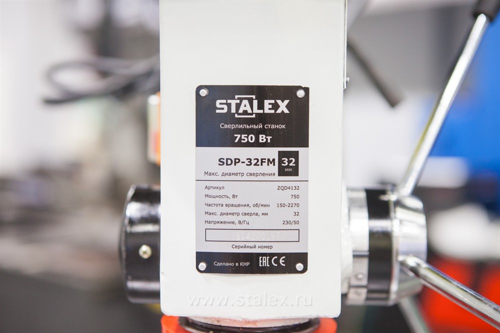 Фото 32 - Станок сверлильный STALEX SDP-32FM.