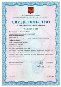 Фото 10 - Весы автомобильные ВСА-Р100000-24 УК-2.