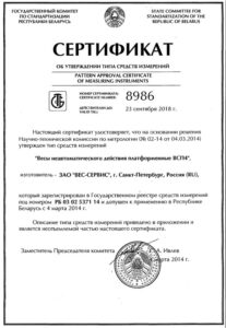 Фото 10 - Весы врезные ВСП4-3000.2 В9 2000*1500.