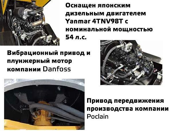 Фото 3 - Виброкаток GROST VR6500.