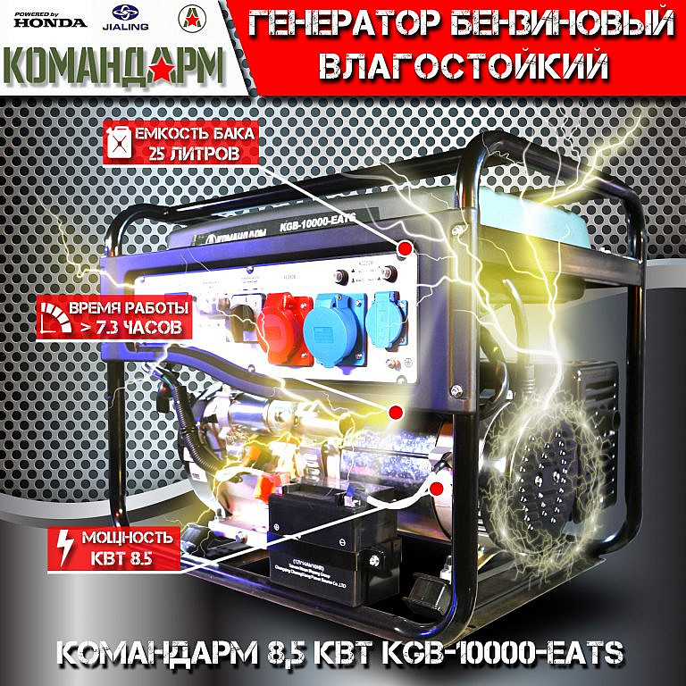 Фото 2 - Генератор бензиновый Командарм 8,5 кВт KGB-10000-EATS.